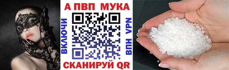 A-PVP Crystall  hydra как зайти  Чердынь 