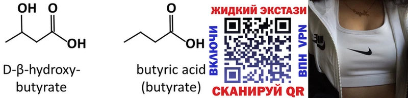 Бутират 1.4BDO  Чердынь 