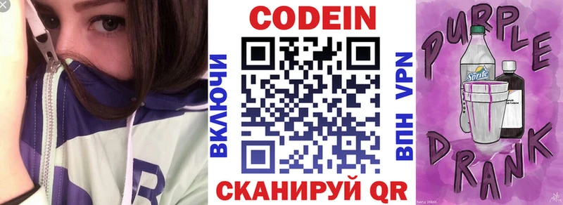 закладки  Чердынь  сайты даркнета клад  Кодеин Purple Drank 